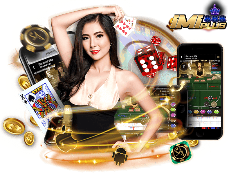 imi888plus เข้าสู่ระบบ