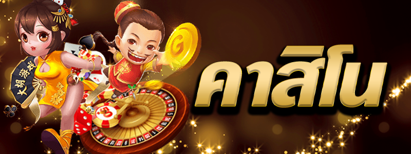 imi888plus คาสิโน